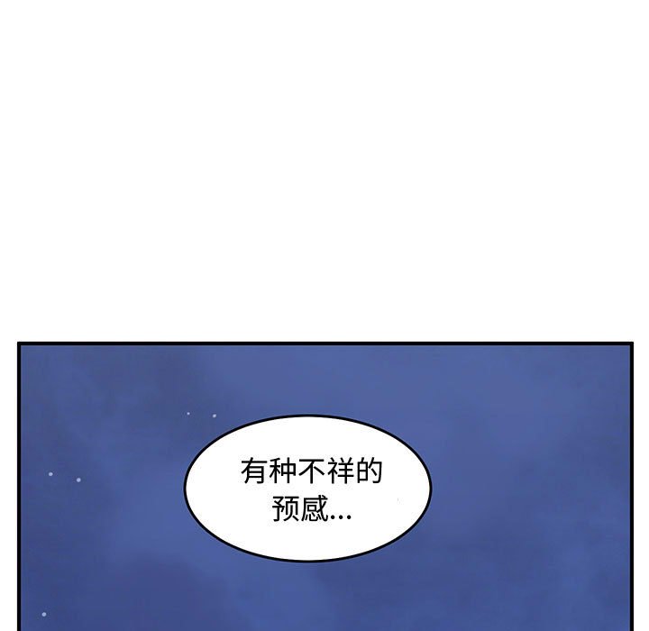 第67話 - 第8张