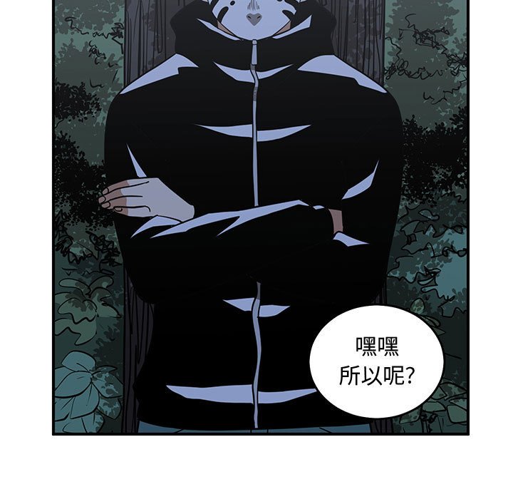 第67話 - 第80张