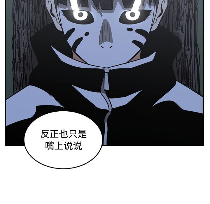 第67話 - 第86张