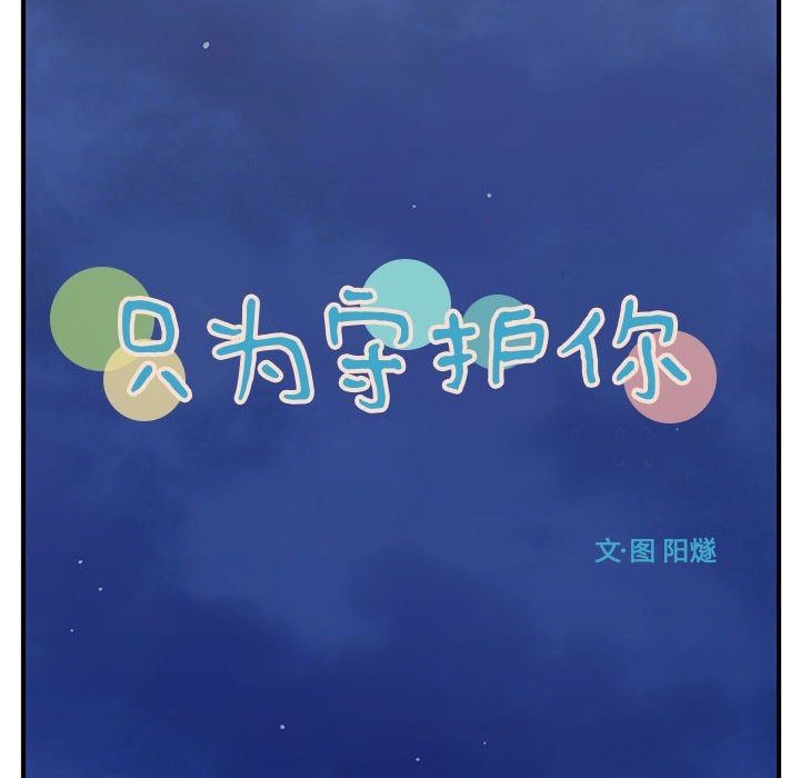 第67話 - 第9张