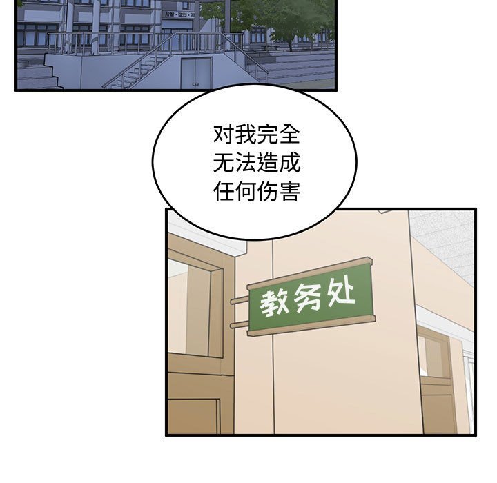 第67話 - 第90张