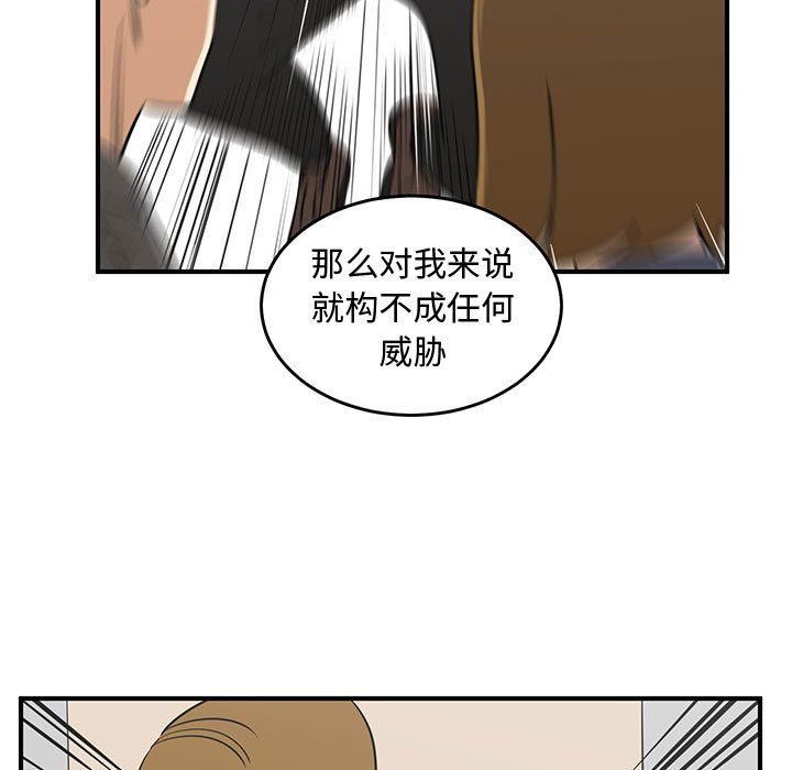 第67話 - 第92张