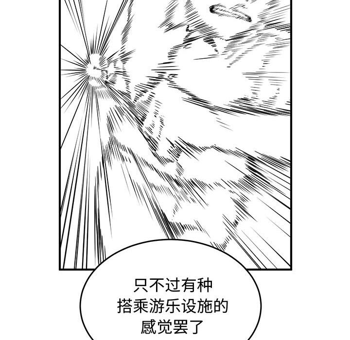 第67話 - 第97张