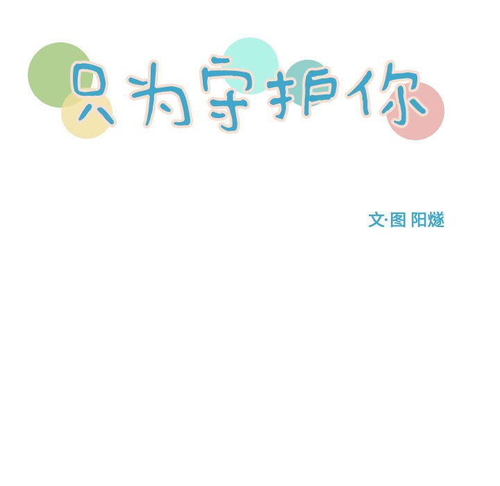 第68話 - 第26张