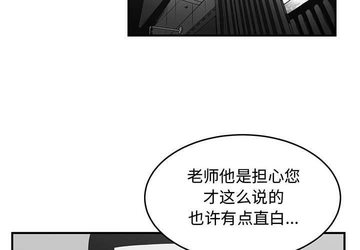 第68話 - 第3张
