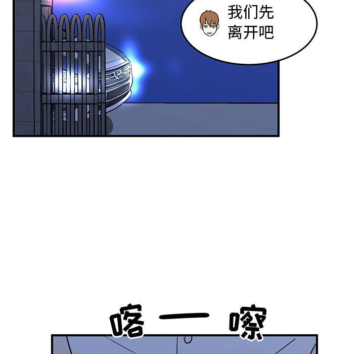 第68話 - 第33张