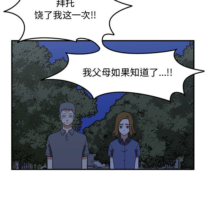第68話 - 第36张