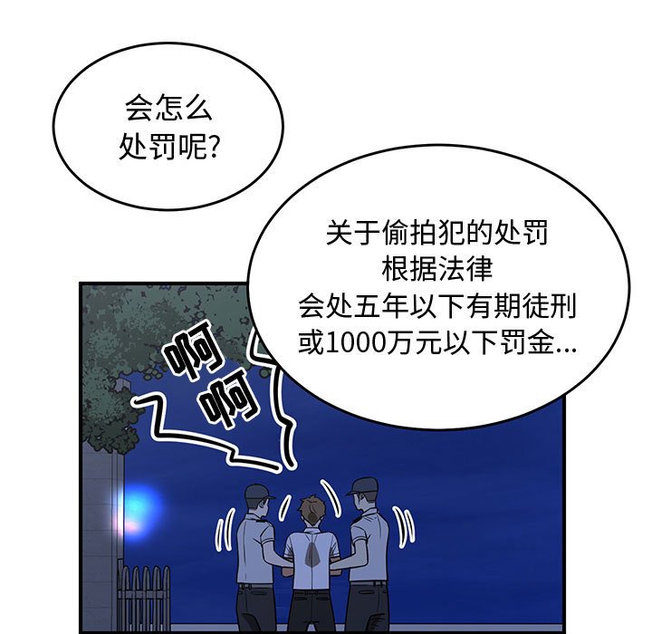 第68話 - 第44张
