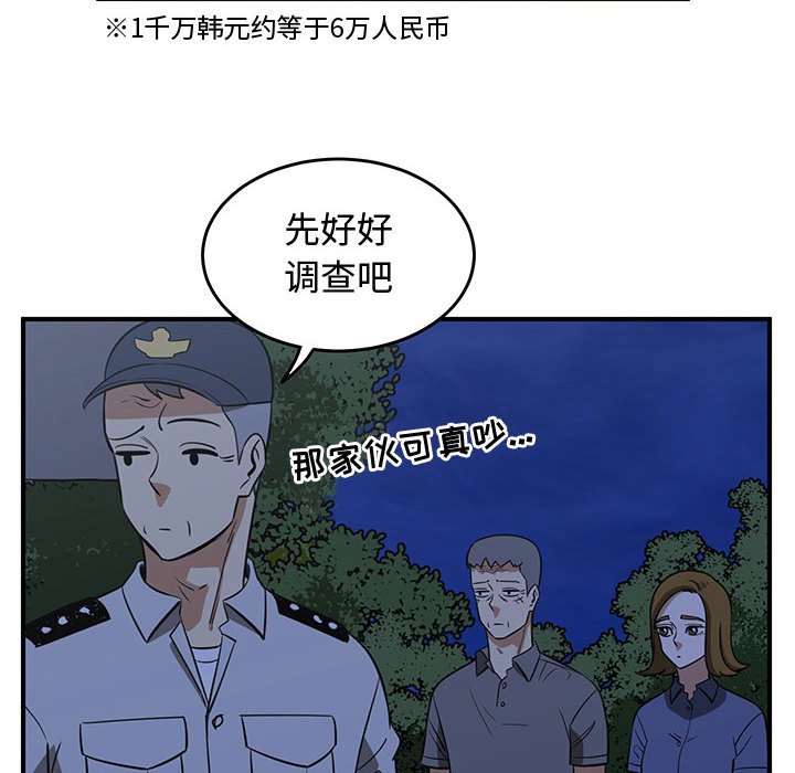 第68話 - 第45张