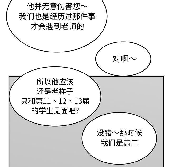 第68話 - 第5张