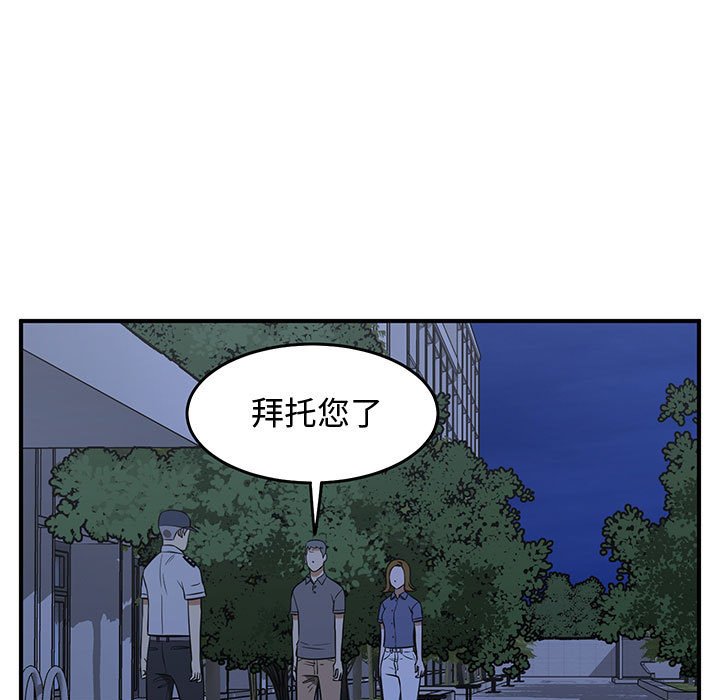 第68話 - 第50张