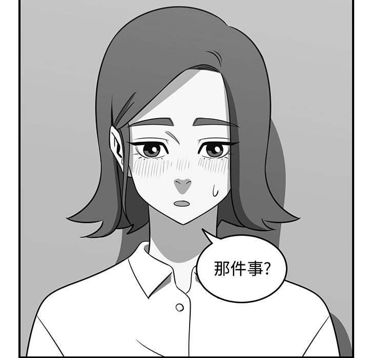 第68話 - 第6张