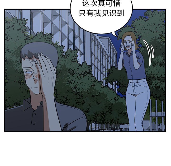 第68話 - 第60张