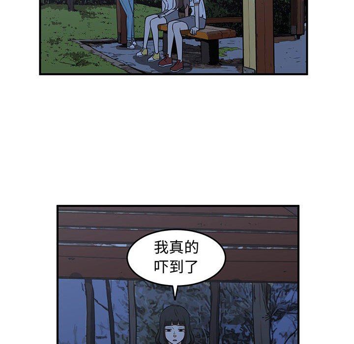 第68話 - 第63张