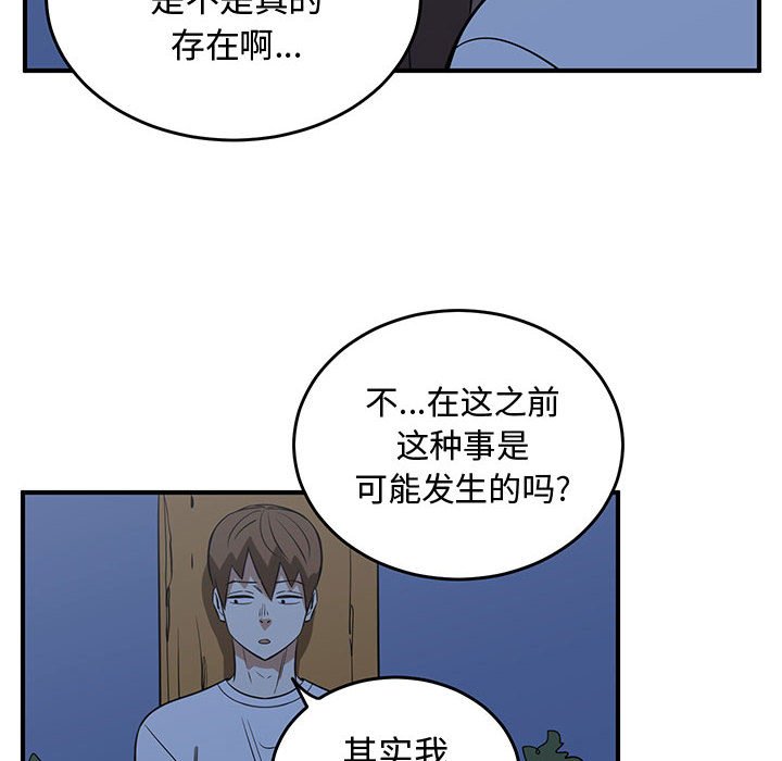 第68話 - 第67张