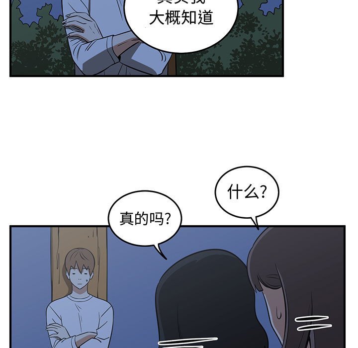 第68話 - 第68张