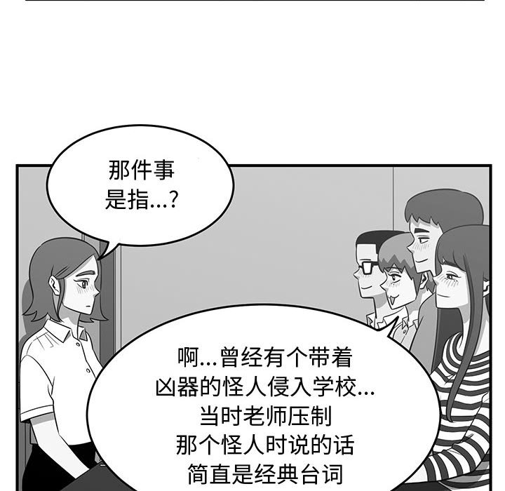第68話 - 第7张