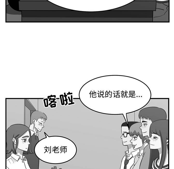 第68話 - 第8张