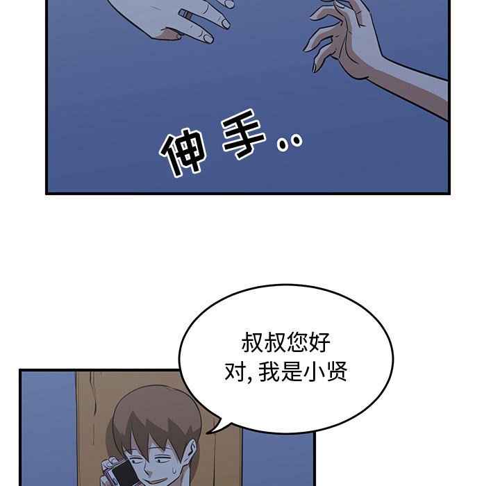 第68話 - 第84张