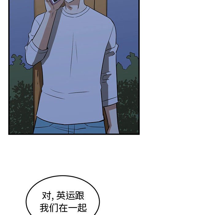 第68話 - 第85张