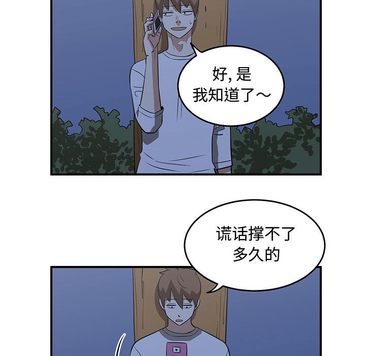 第68話 - 第87张