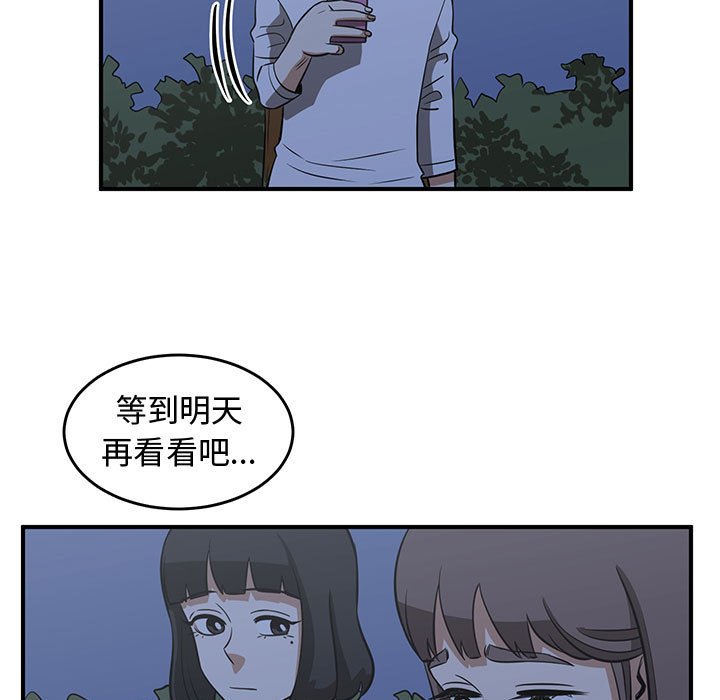 第68話 - 第88张