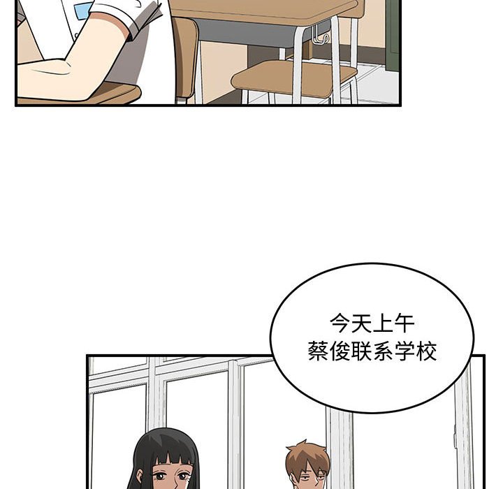 第69話 - 第15张