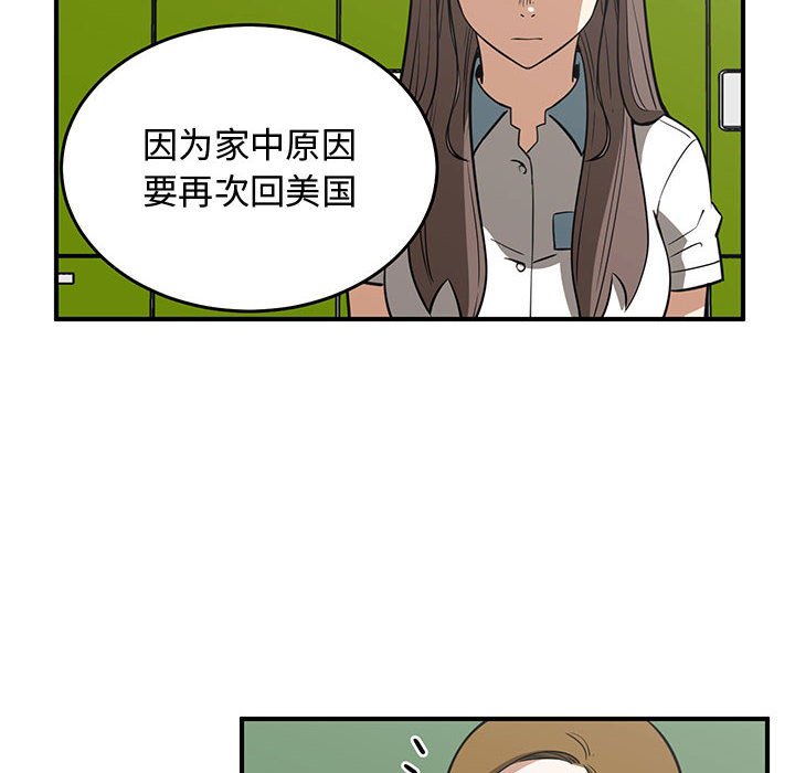 第69話 - 第17张