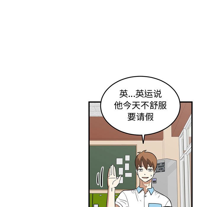 第69話 - 第20张