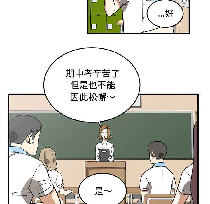 第69話 - 第21张