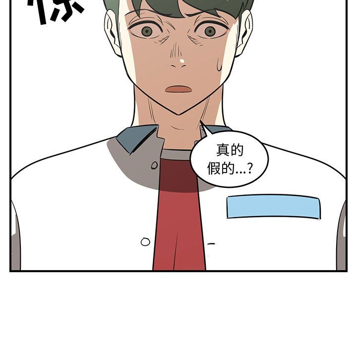 第69話 - 第28张