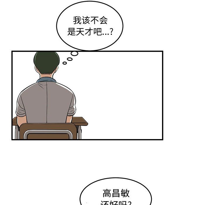 第69話 - 第29张