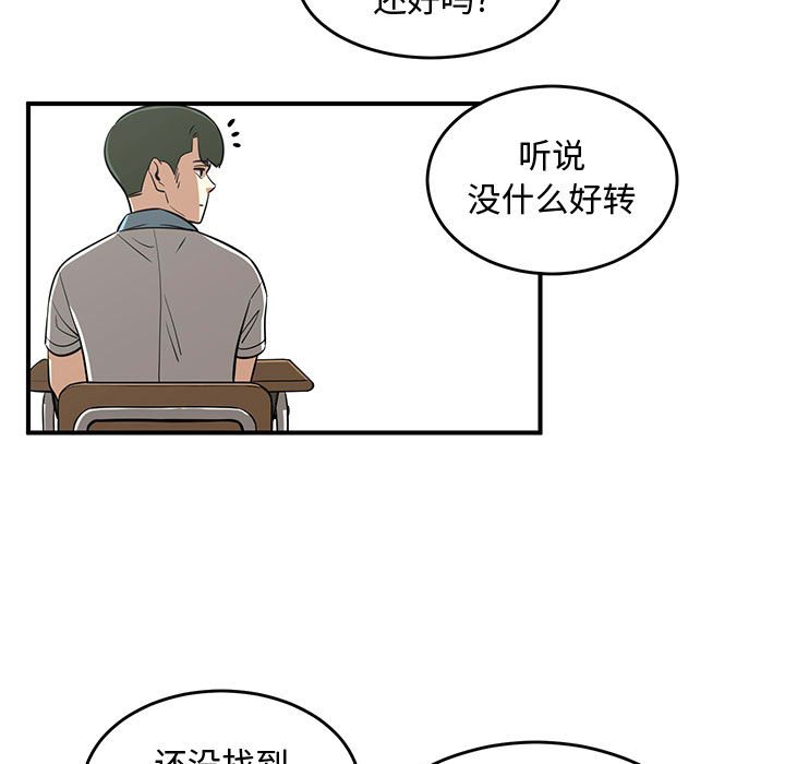 第69話 - 第30张