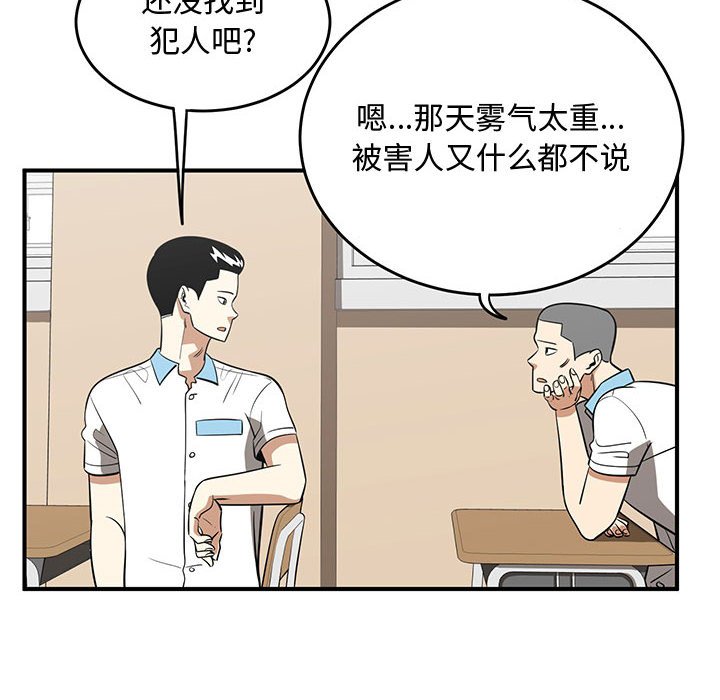 第69話 - 第31张