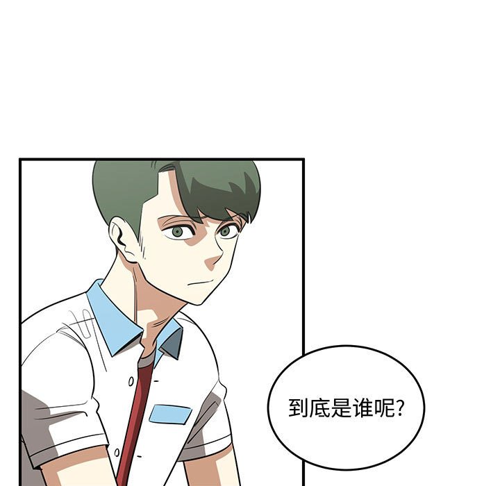 第69話 - 第32张