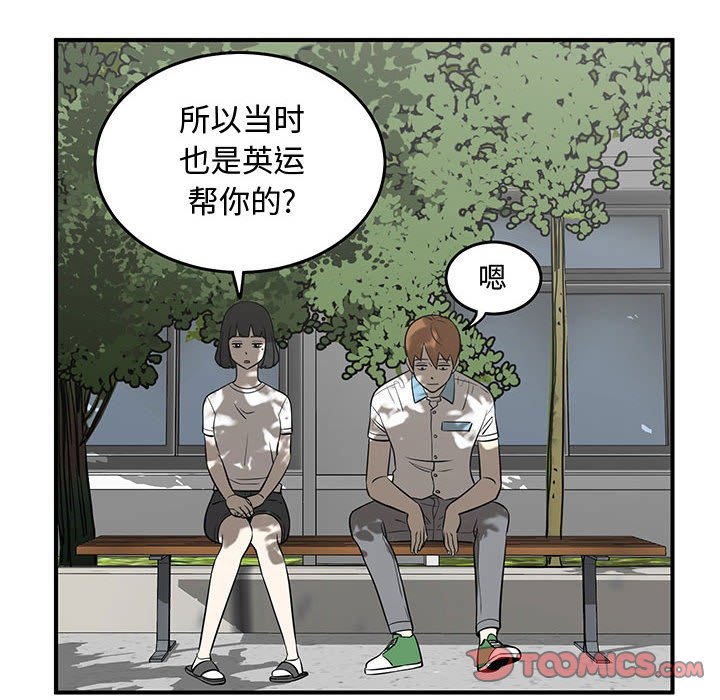第69話 - 第37张