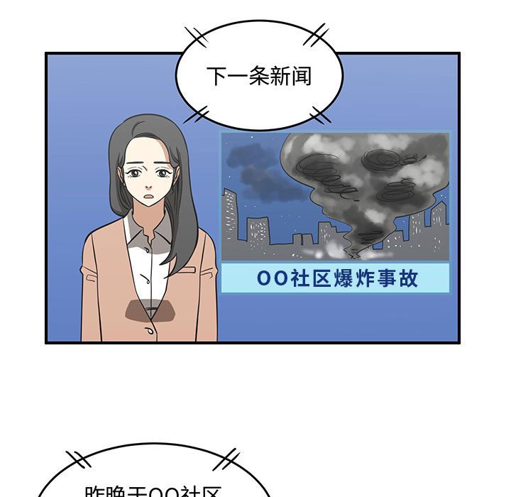第69話 - 第4张