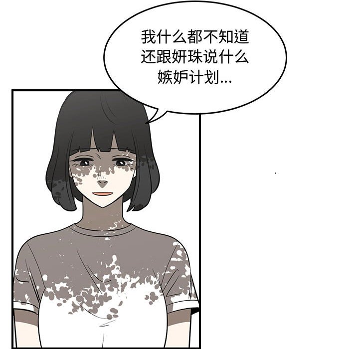 第69話 - 第43张