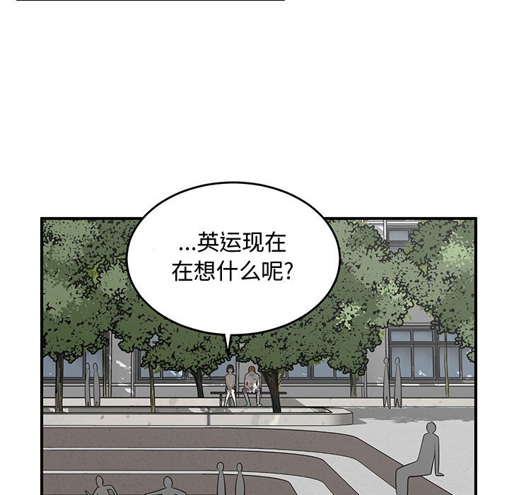 第69話 - 第44张