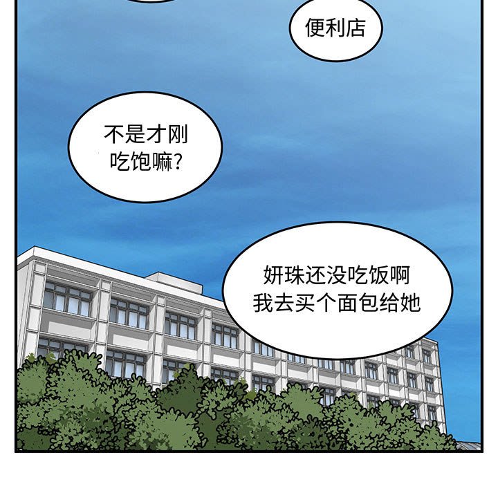 第69話 - 第47张