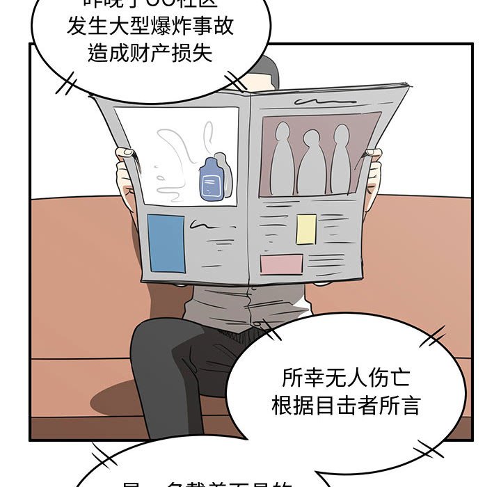 第69話 - 第5张