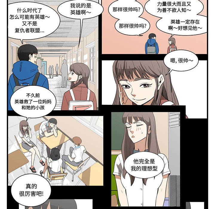 第69話 - 第52张