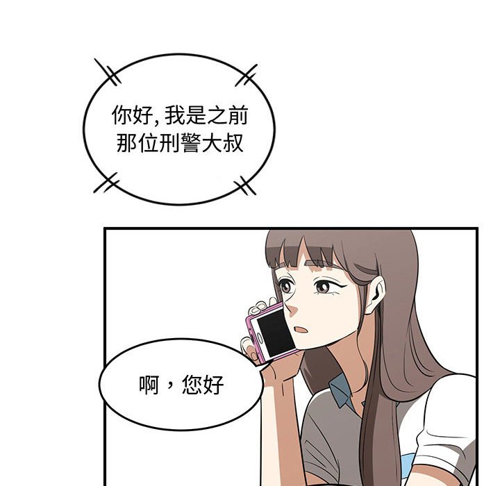 第69話 - 第56张