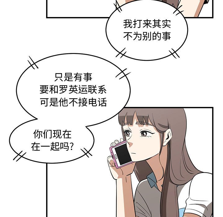 第69話 - 第57张