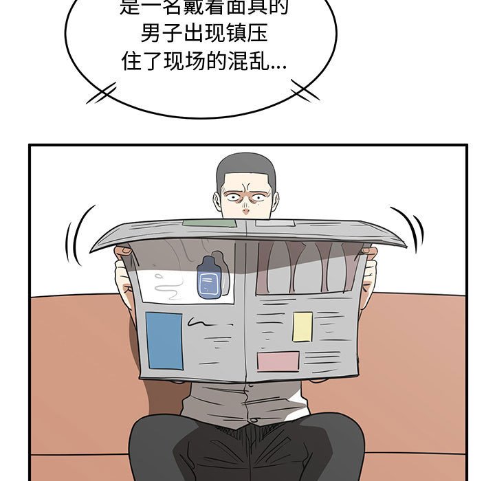 第69話 - 第6张
