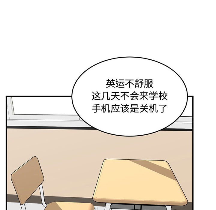 第69話 - 第60张