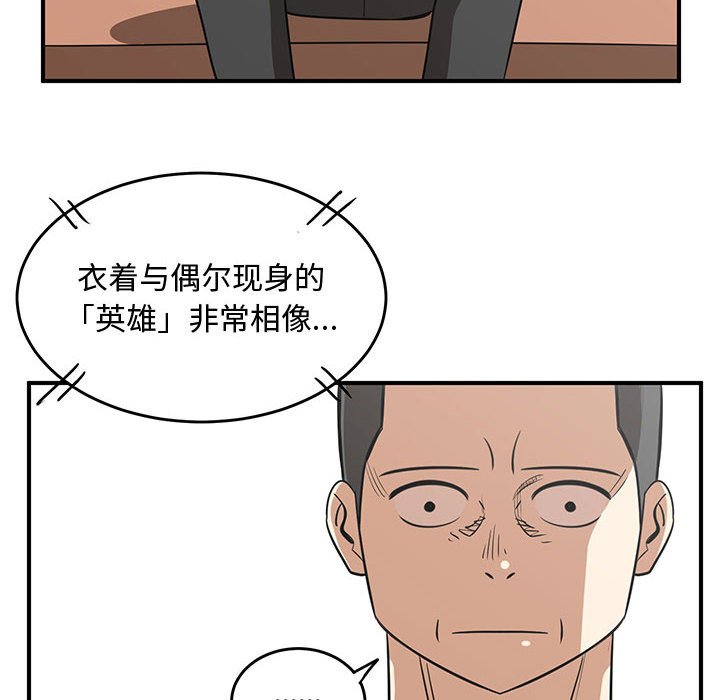 第69話 - 第7张