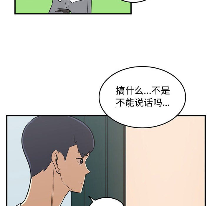 第69話 - 第76张