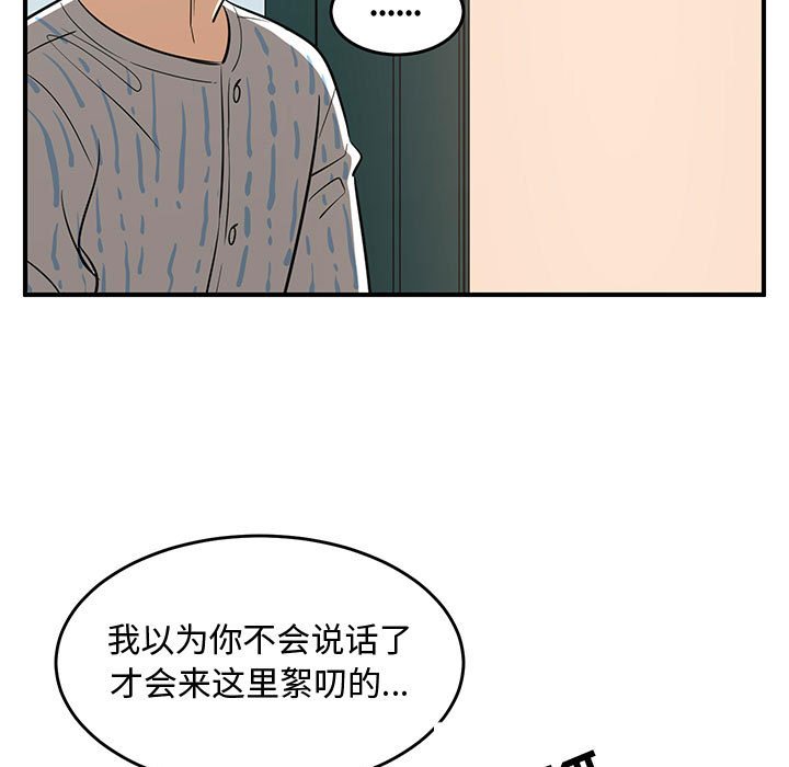 第69話 - 第77张