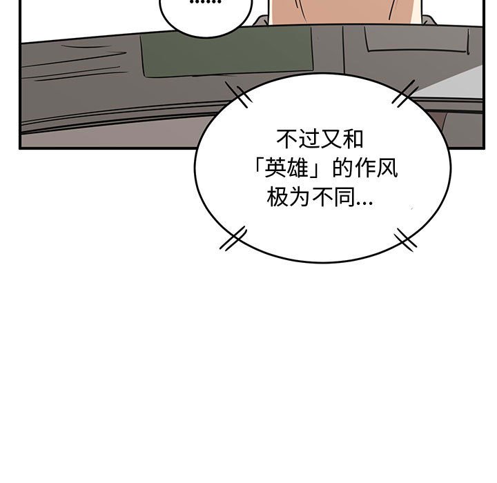 第69話 - 第8张